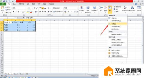 excel表格怎么调大 Excel单元格变大的快捷键
