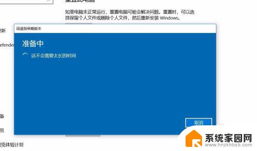 win10还原到上一个版本 如何恢复到上一个版本的Windows 10