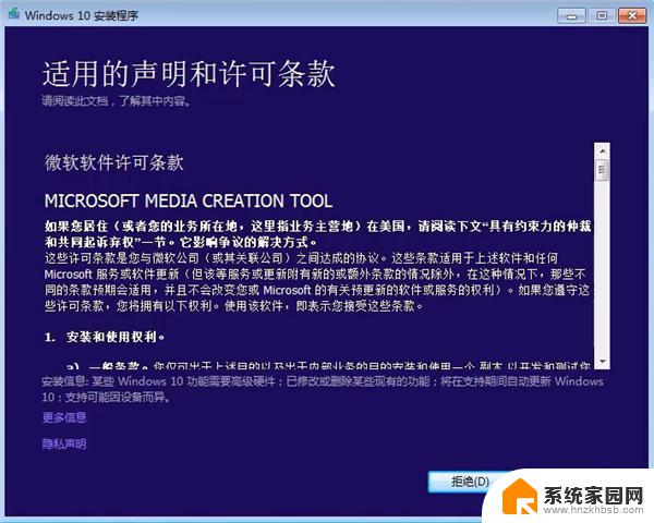 windows7旗舰版升级到windows10 win7旗舰版升级win10系统的注意事项