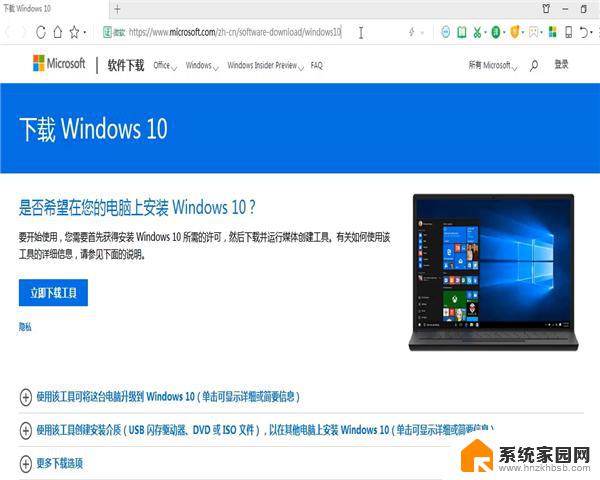 windows7旗舰版升级到windows10 win7旗舰版升级win10系统的注意事项