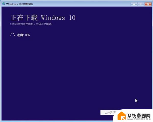 windows7旗舰版升级到windows10 win7旗舰版升级win10系统的注意事项