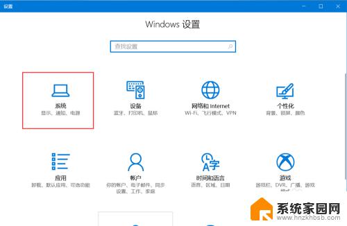 windows护眼模式怎么设置 win10护眼模式设置方法