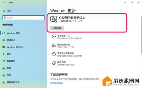 怎么停止电脑windows更新 如何停止正在进行的Windows 10系统更新