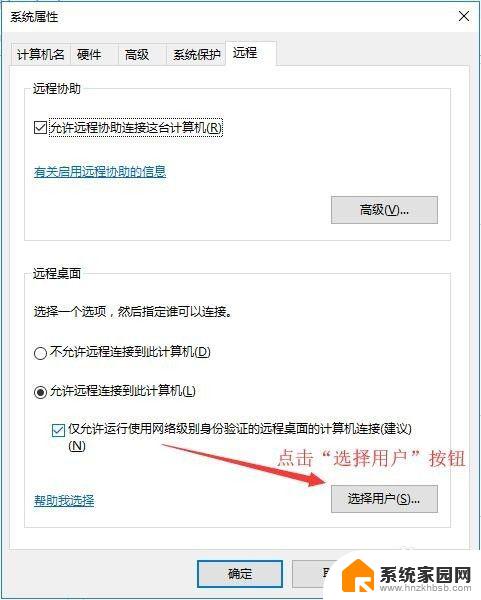 windows允许远程连接设置 Win10操作系统如何设置允许远程连接到此计算机