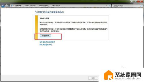 windows7电脑如何投屏 win7电脑如何连接电视进行无线投屏