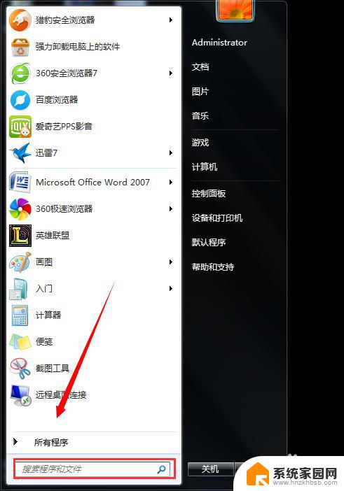 win7激活后重启黑屏 win7开机后桌面变成黑色显示该window副本不是正版