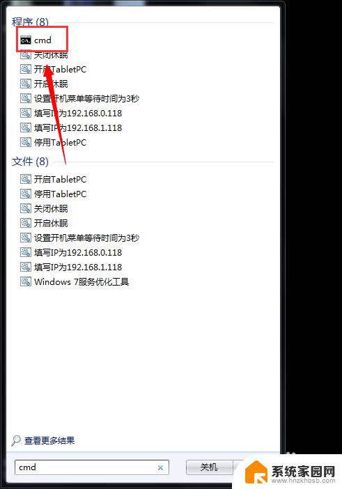 win7激活后重启黑屏 win7开机后桌面变成黑色显示该window副本不是正版