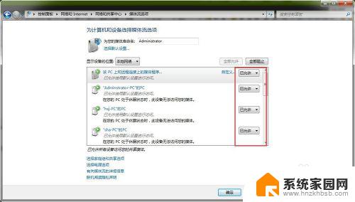 windows7电脑如何投屏 win7电脑如何连接电视进行无线投屏