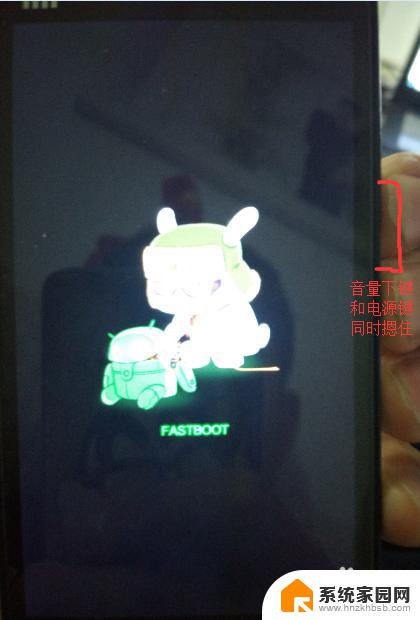 fastboot怎么关闭 小米手机进入和退出fastboot模式的快捷键