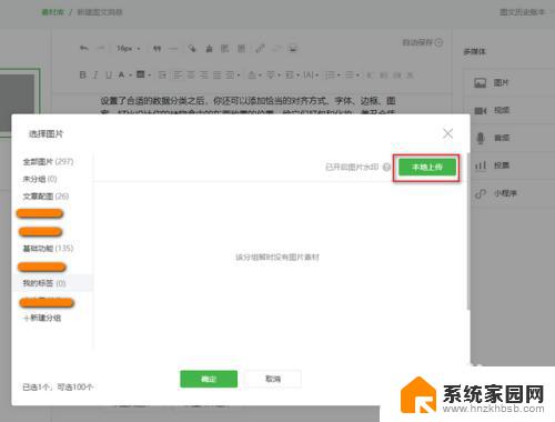 微信二维码怎么申请商家二维码 微信公众号二维码添加教程