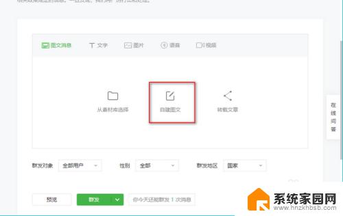 微信二维码怎么申请商家二维码 微信公众号二维码添加教程