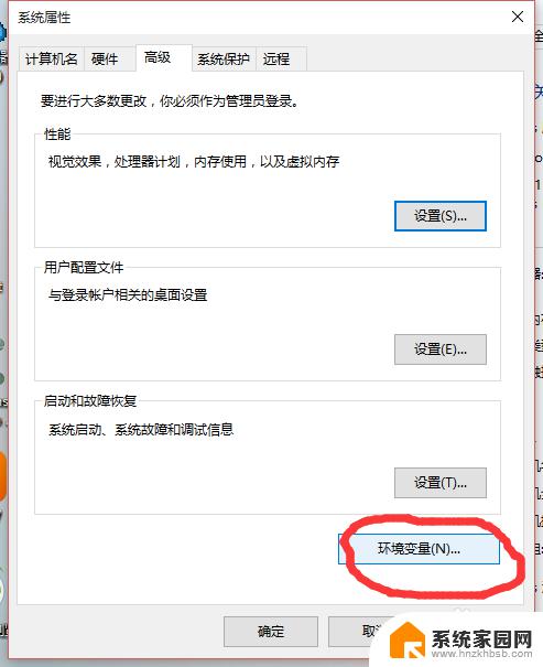 win10设置环境变量path Windows 10设置环境变量PATH的步骤