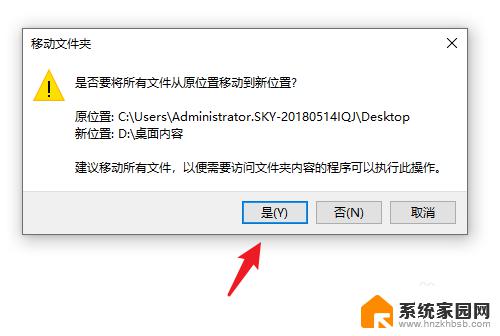 把桌面文件夹移动到d盘 win10系统电脑如何将桌面文件保存到D盘