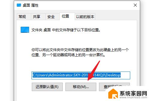 把桌面文件夹移动到d盘 win10系统电脑如何将桌面文件保存到D盘