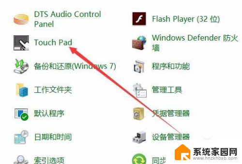 win10 插入鼠标 自动禁用触摸板 Win10系统如何自动禁用触摸板插入USB鼠标