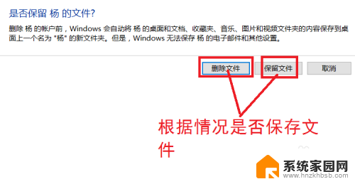 win10电脑账户怎么删除账户 WIN10删除用户账户的步骤