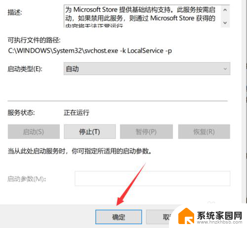 应用打开就闪退怎么办 Windows10应用闪退无法解决怎么办