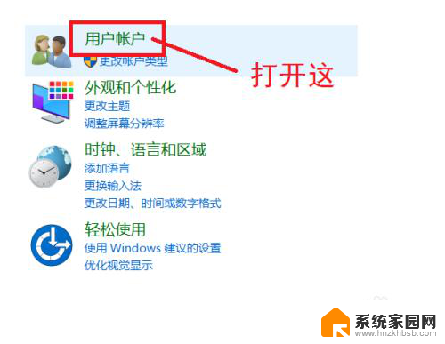 win10电脑账户怎么删除账户 WIN10删除用户账户的步骤