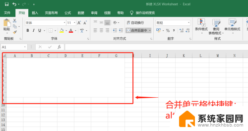 excel合并单元格怎么弄快捷键 Excel中合并单元格的快捷键是哪个