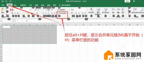 excel合并单元格怎么弄快捷键 Excel中合并单元格的快捷键是哪个