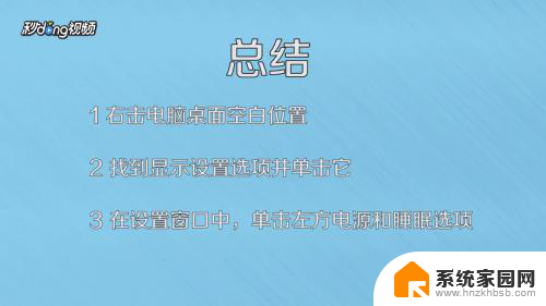 电脑锁屏时间调整 如何在Win10电脑上设置自动锁屏的时间