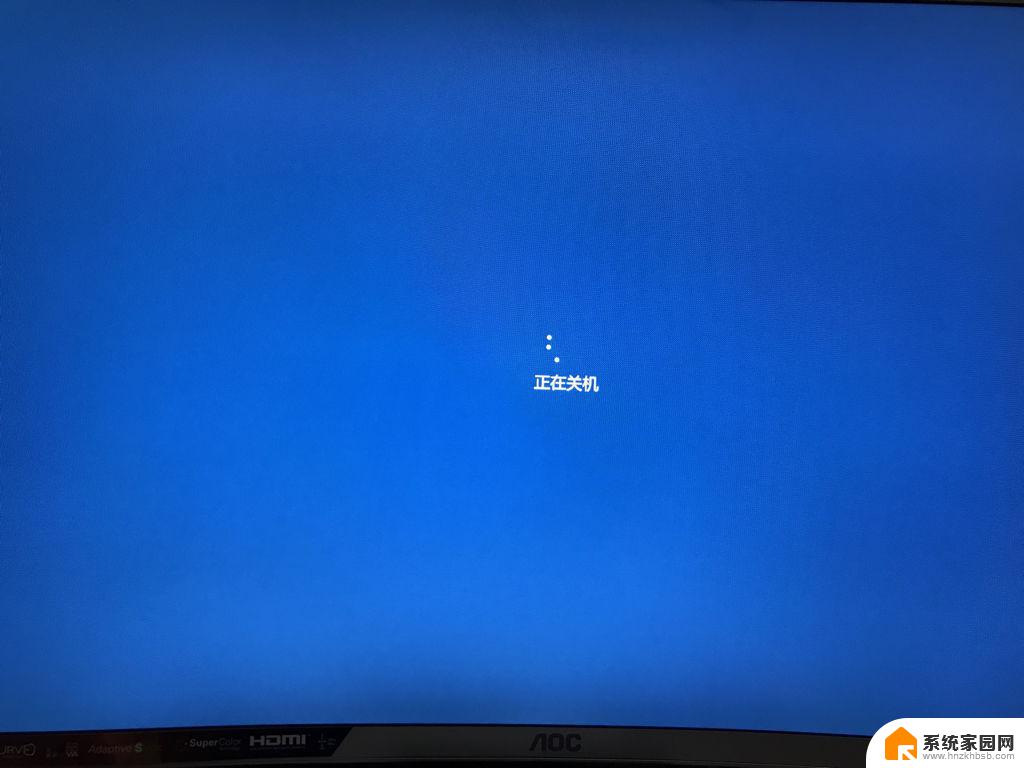 电脑关机卡死在关机界面 电脑关机时卡在Windows正在关机界面怎么解决