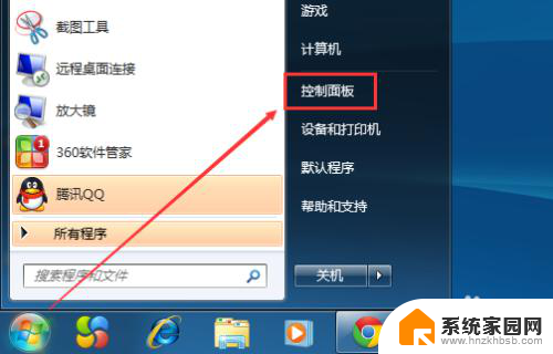 win7如何更新 Win7系统更新升级步骤