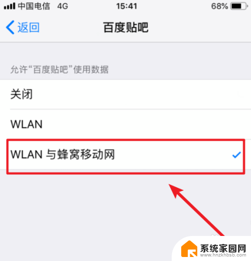 苹果手机部分软件无法联网 苹果手机部分软件无法连接网络原因及解决方法