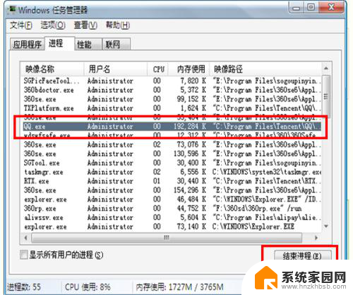 怎样结束电脑正在运行的程序 如何在Windows电脑上强制关闭正在运行的程序