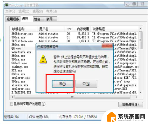 怎样结束电脑正在运行的程序 如何在Windows电脑上强制关闭正在运行的程序