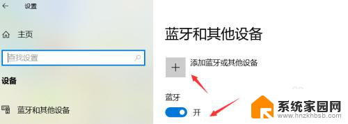 win10连蓝牙耳机 如何解决Win10无法连接蓝牙耳机的问题