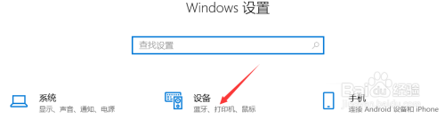 win10连蓝牙耳机 如何解决Win10无法连接蓝牙耳机的问题