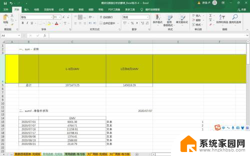 excel怎么复制一样的内容在一行里 Excel表格中如何复制粘贴一整行数据