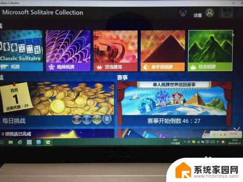 win10系统自带游戏吗 win10系统自带游戏没有了