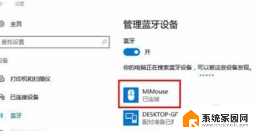 小米电脑怎么连接蓝牙鼠标 如何在电脑上连接小米蓝牙鼠标
