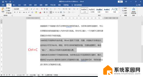 笔记本没有鼠标如何复制粘贴 笔记本电脑没有鼠标如何进行复制粘贴操作