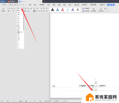 word文档打印页码怎么设置 Word文档如何添加页码打印