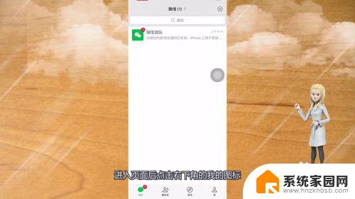 微信声音大小怎么调 微信声音调大方法