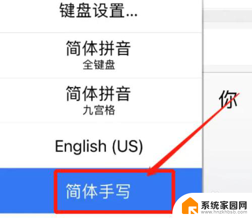 苹果14键盘怎么设置手写 苹果14手写输入教程