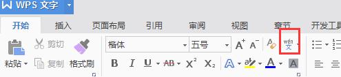 wps如何输入汉语拼音 wps如何切换到汉语拼音输入模式