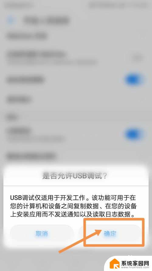 三星手机不支持已连接的usb设备耳机 如何解决三星手机连接usb设备无法传输数据的问题