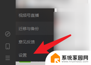 电脑版微信的聊天记录保存在哪里 如何在微信电脑版导出聊天记录