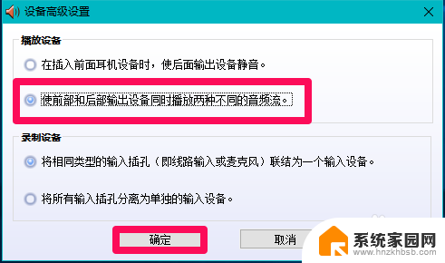 耳机插上没有麦克风怎么回事 Win10系统耳机麦克风插入后不识别设备的解决方法