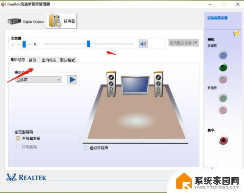 电脑连接音响选哪个接口 台式电脑音响线接法