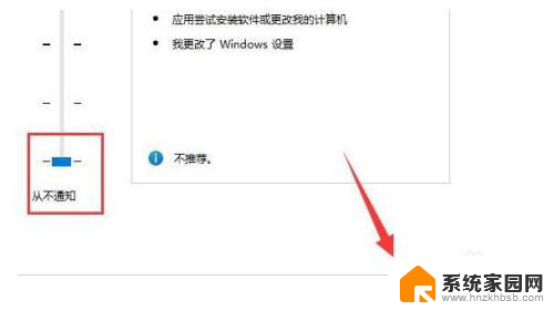 win11关闭用户账户控制弹窗 Win11如何关闭用户账户控制弹窗设置