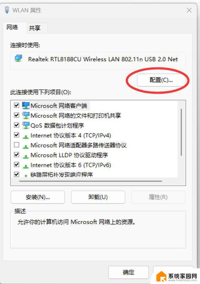 win11没有互联网 win11无法与设备或资源连接未响应修复方法