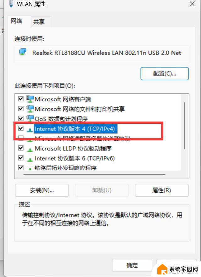 win11没有互联网 win11无法与设备或资源连接未响应修复方法