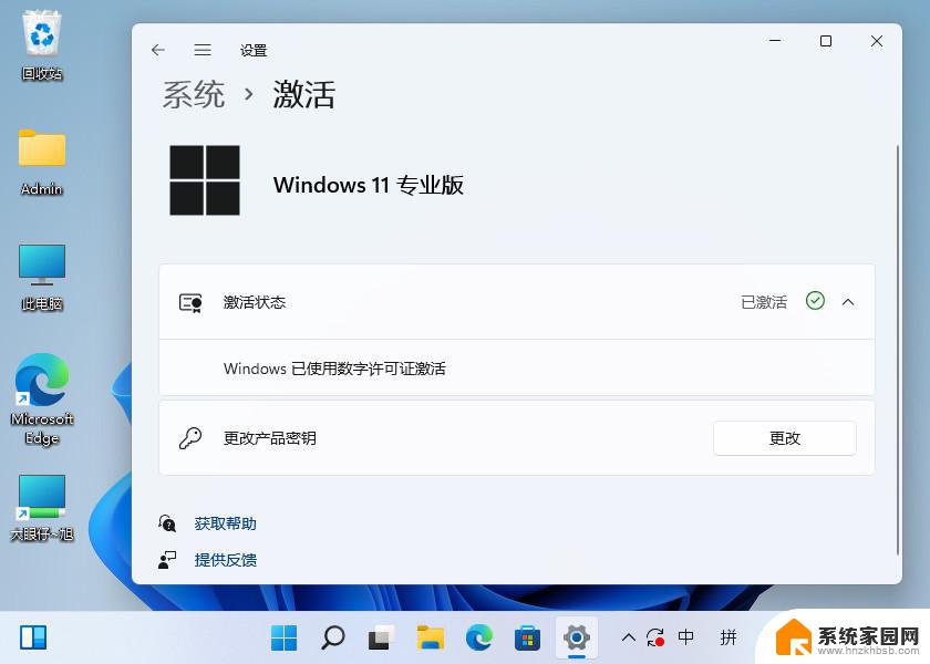 windows激活密钥有什么用 Win11产品密钥和Win10有什么区别