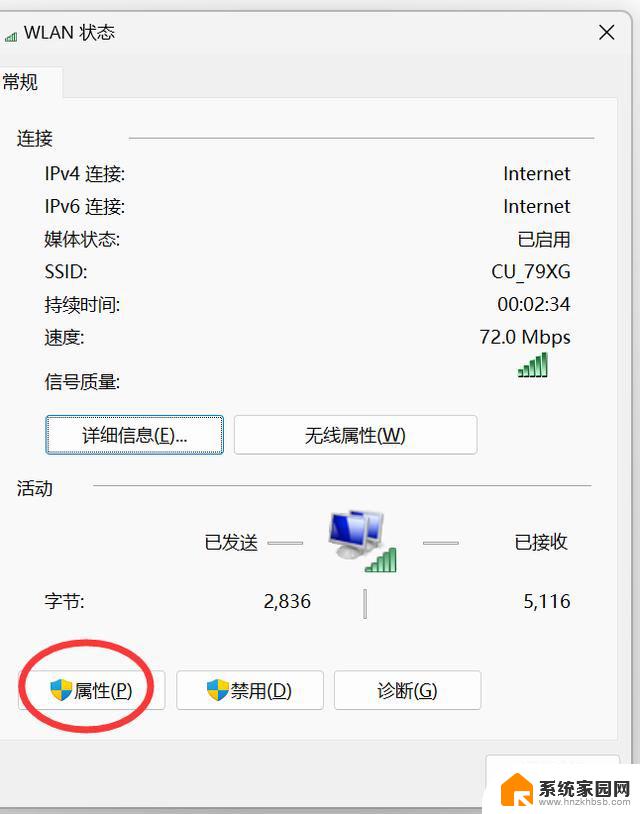 win11没有互联网 win11无法与设备或资源连接未响应修复方法