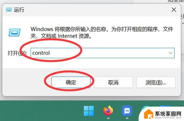 win11没有互联网 win11无法与设备或资源连接未响应修复方法